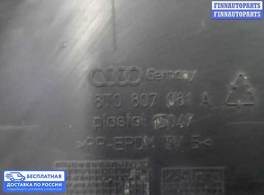 Замок капота на Audi A5 (8T)