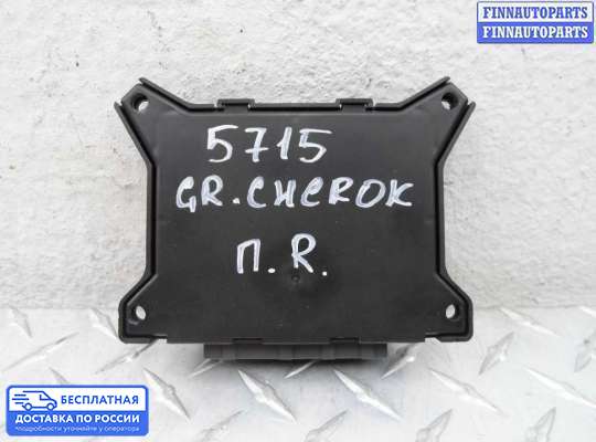 ЭБУ прочее на Jeep Grand Cherokee III (WK, WH)
