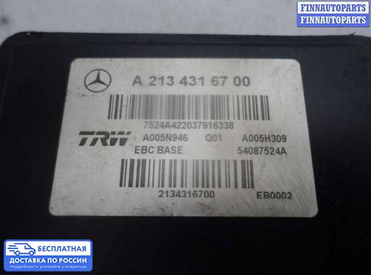 Блок ABS на Mercedes-Benz E (W213)