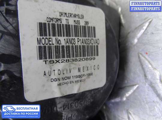 Ремень безопасности на Dodge Journey