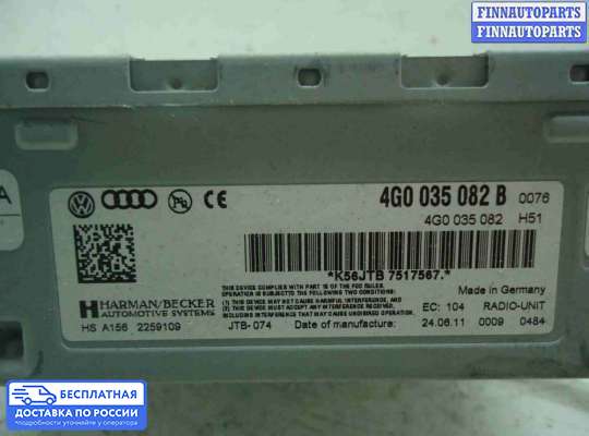 Аудиотехника на Volkswagen Touareg II (7P)