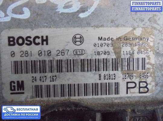 ЭБУ ДВС (блок управления двигателем) на Opel Astra G / Classic