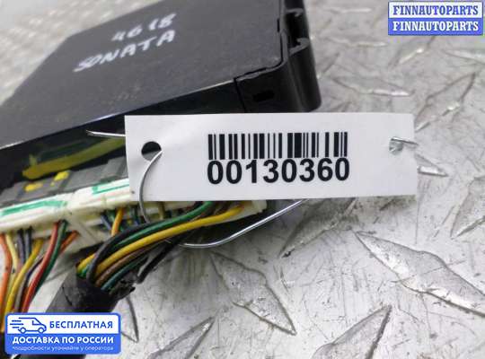 ЭБУ прочее на Hyundai Sonata VI (YF)