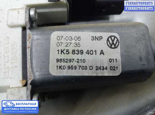 Стеклоподъемник электрический на Volkswagen Jetta V (1K)