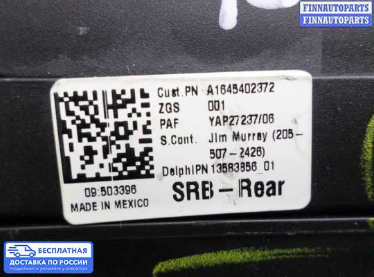 Блок предохранителей на Mercedes-Benz R (W251)