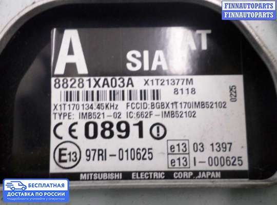 ЭБУ иммобилайзера на Subaru Tribeca