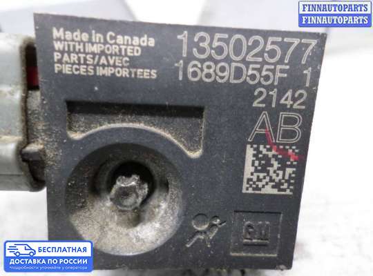 Датчик удара (Airbag) на Chevrolet Cruze I (J300)