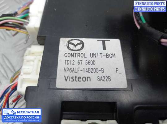ЭБУ салона (Блок комфорта) на Mazda CX-9 I (TB)