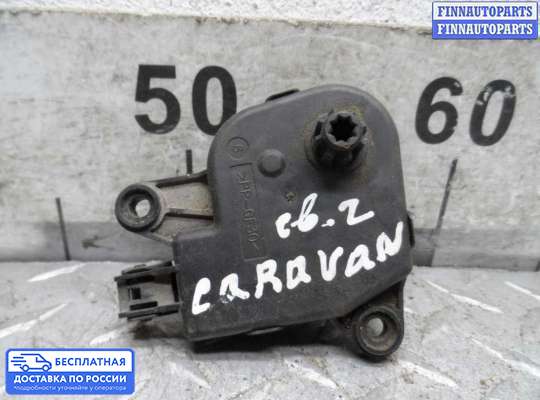 Моторчик заслонки печки на Dodge Caravan IV (RG, RS)
