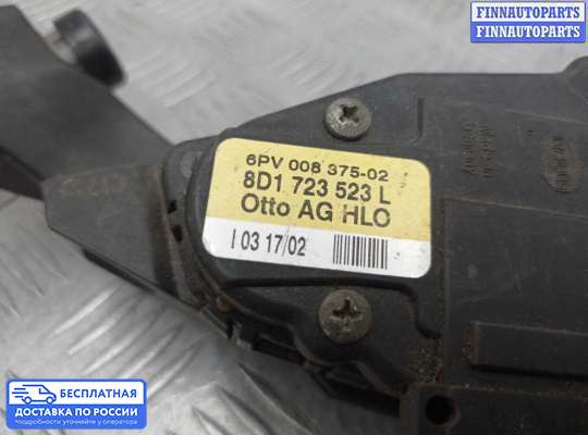 Педальный узел (педаль) на Audi A6 (C5)