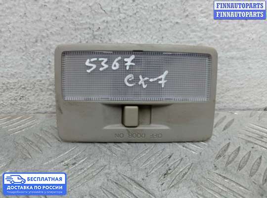 Фонарь салона (плафон) на Mazda CX-7