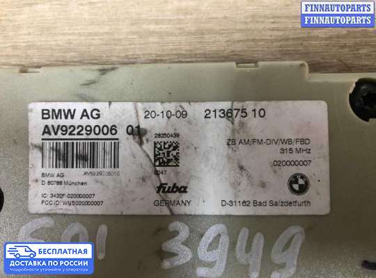 Аудиотехника на BMW 7 (F01/F02)