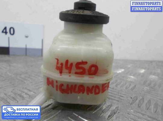 Бачок главного тормозного цилиндра на Toyota Highlander II (XU40)