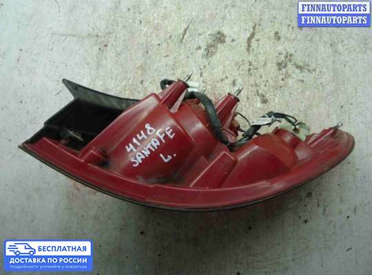 Фонарь задний на Hyundai Santa Fe II (CM)