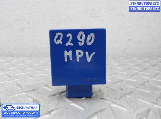 Реле прочее на Mazda MPV II LW