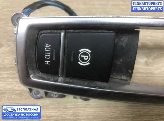 Блок стояночного тормоза (ручника) электронный на BMW 5 (F10/F11)