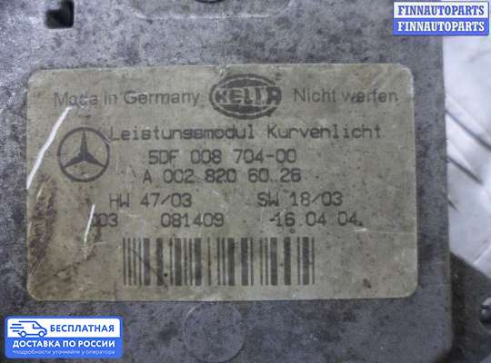 Блок розжига (ксенон) на Mercedes-Benz ML (W164)