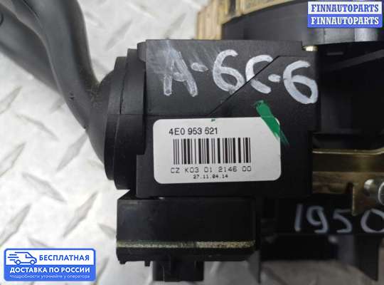 Подрулевой переключатель на Audi A6 (C6)