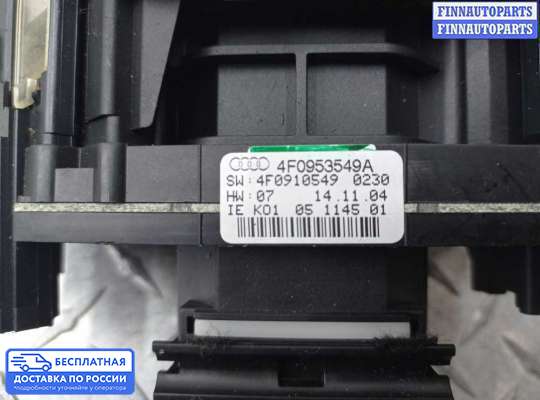 Подрулевой переключатель на Audi A6 (C6)