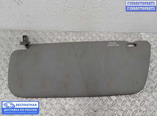Козырек солнцезащитный на Volkswagen Crafter I (2E)