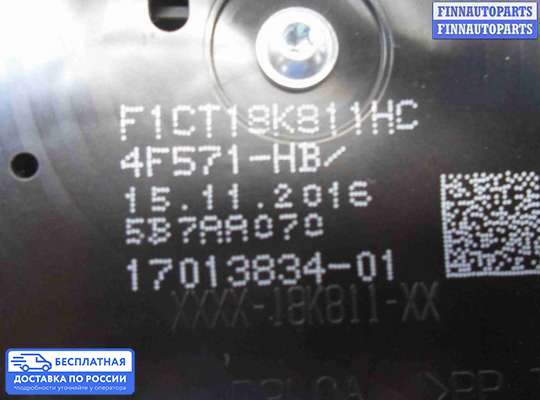 Кнопка аварийной остановки на Ford Kuga II / Escape III