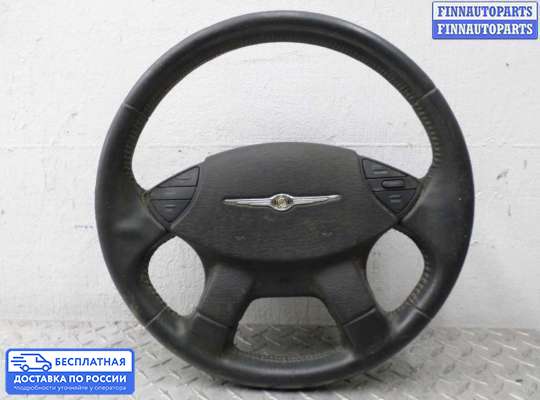 Руль на Chrysler Pacifica