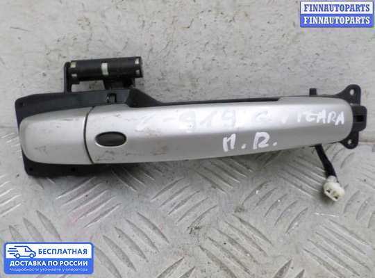 Ручка двери наружная на Suzuki Grand Vitara II (JB, TD54)