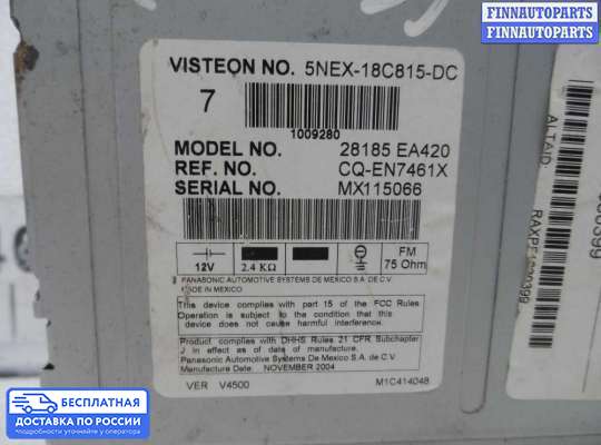 Магнитола на Nissan Pathfinder III (R51)