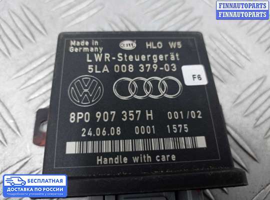 ЭБУ прочее на Audi Q7 (4L)