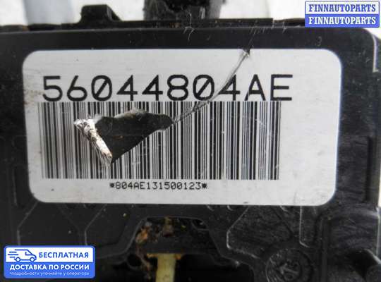 Подрулевой переключатель на Chrysler Pacifica