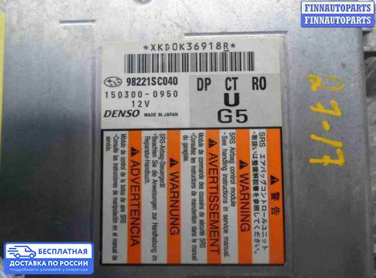 ЭБУ AIRBAG (электронный блок управления подушками безопасности) на Subaru Forester III (SH)