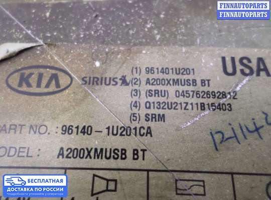 Магнитола на Kia Sorento II (XM)