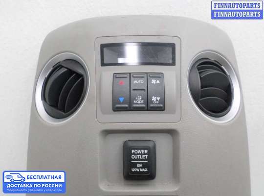 Подлокотник на Honda Pilot II (YF3,YF4)