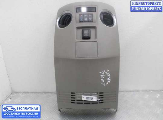 Подлокотник на Honda Pilot II (YF3,YF4)