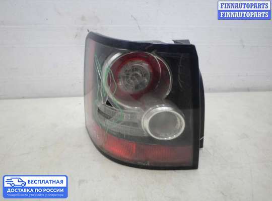 Фонарь задний на Range Rover Sport I (L320)