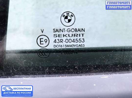 Ручка двери наружная на BMW X5 (E70)