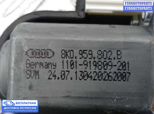 Стеклоподъемник электрический на Audi A8 (D4, 4H)
