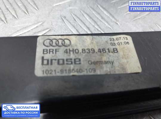 Стеклоподъемник электрический на Audi A8 (D4, 4H)