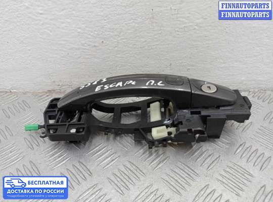 Ручка двери наружная на Ford Kuga II / Escape III