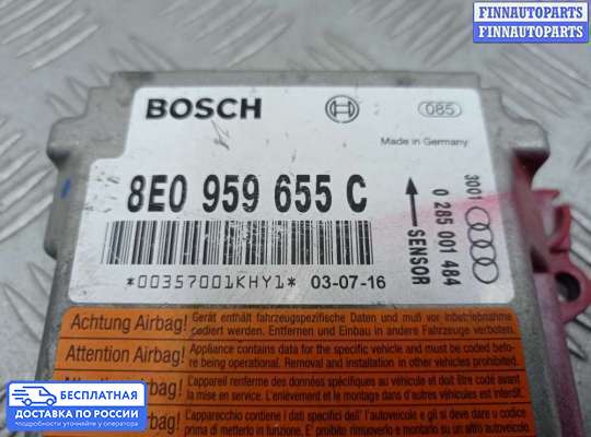 ЭБУ AIRBAG (электронный блок управления подушками безопасности) на Audi A4 (8E/8H, B6)