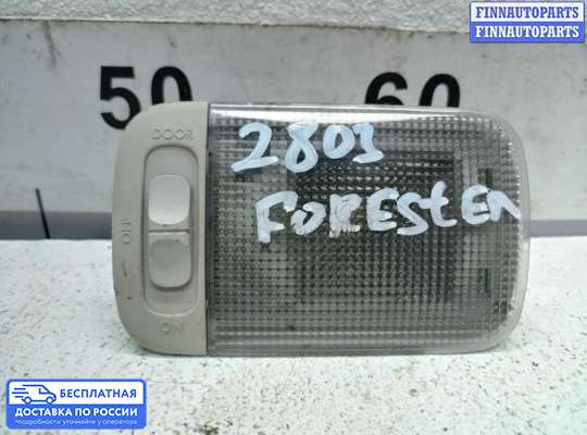 Фонарь салона (плафон) на Subaru Forester III (SH)