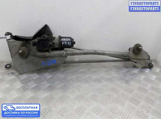 Трапеция дворников (стеклоочистителя) на Infiniti FX I (S50)