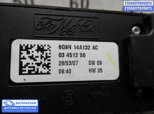Блок управления стеклоподъёмниками на Land Rover Freelander II