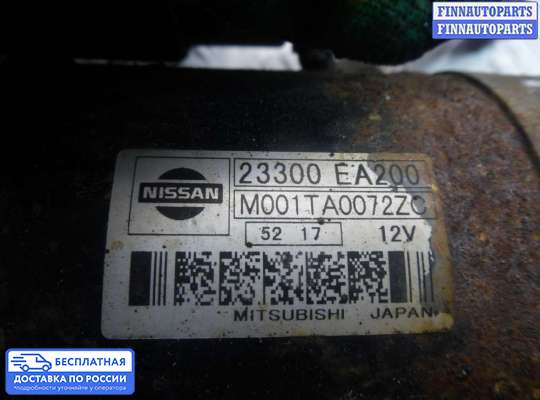 Стартер на Nissan Pathfinder III (R51)