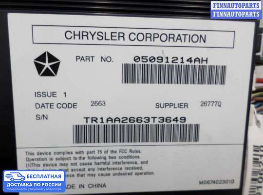 Аудиотехника на Jeep Grand Cherokee IV (WK2)