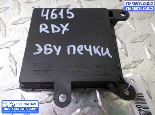 ЭБУ прочее на Acura RDX (TB1/2)