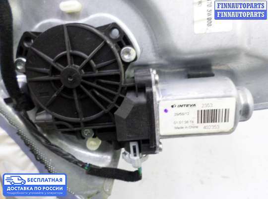 Стеклоподъемник электрический на Kia Sportage III (SL)