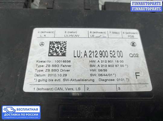 Блок управления (переключатель) сидений на Mercedes-Benz E (W212)