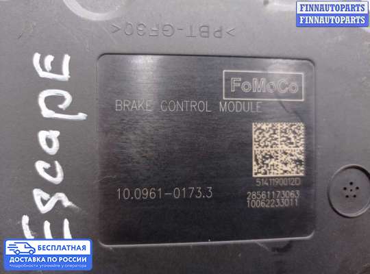 Блок ABS на Ford Kuga II / Escape III