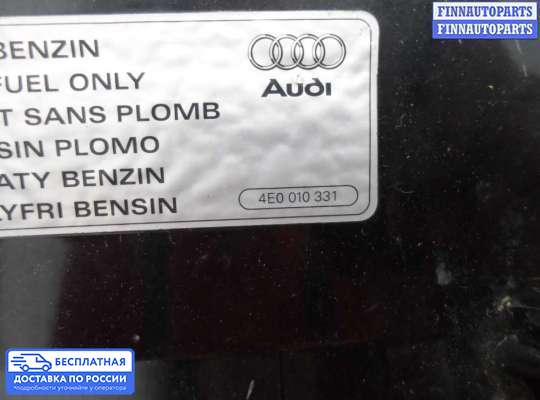 Лючок бензобака на Audi A8 (D3, 4E)